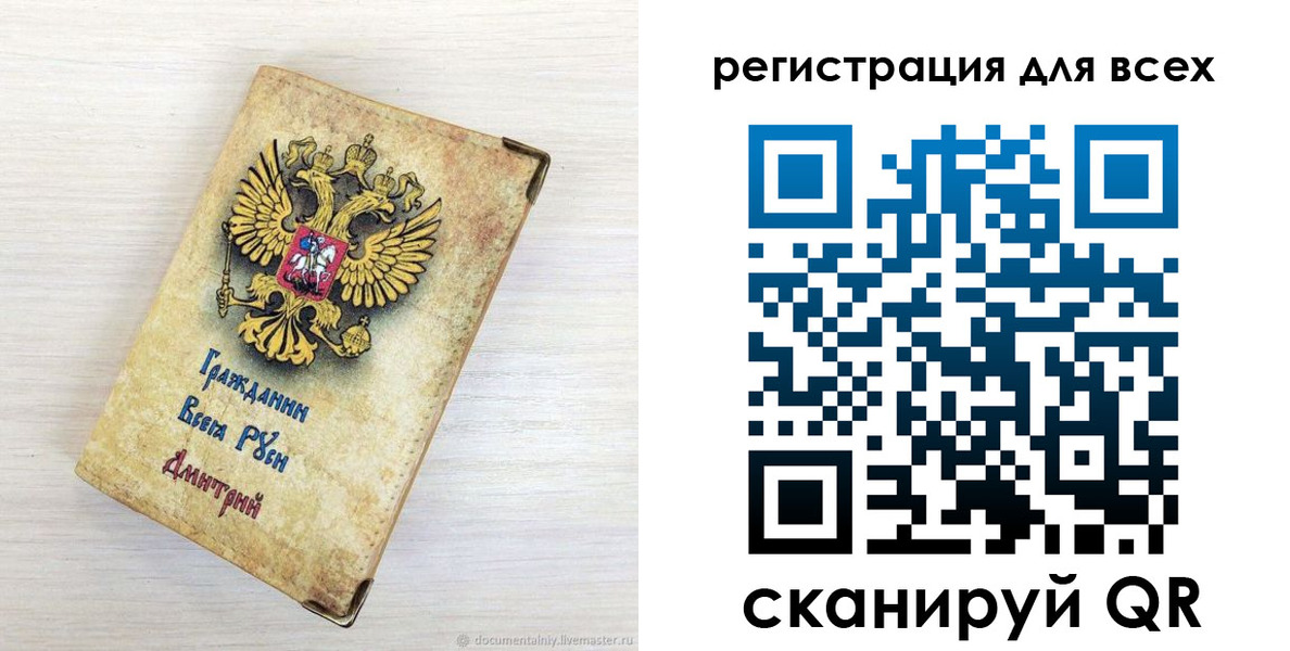 временная регистрация поиск в Талице