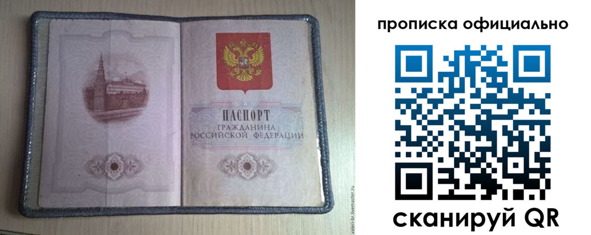 регистрация для школы в Талице