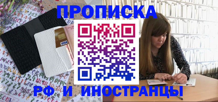 временная регистрация поиск в Талице
