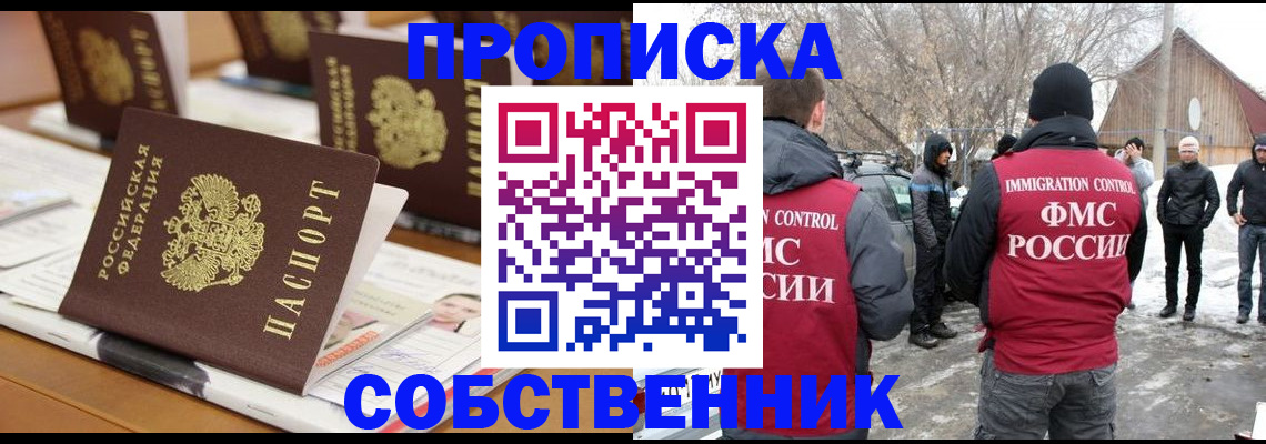 временная регистрация гарантия в Талице