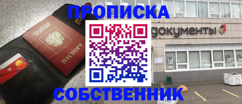 прописка ребенка в Талице