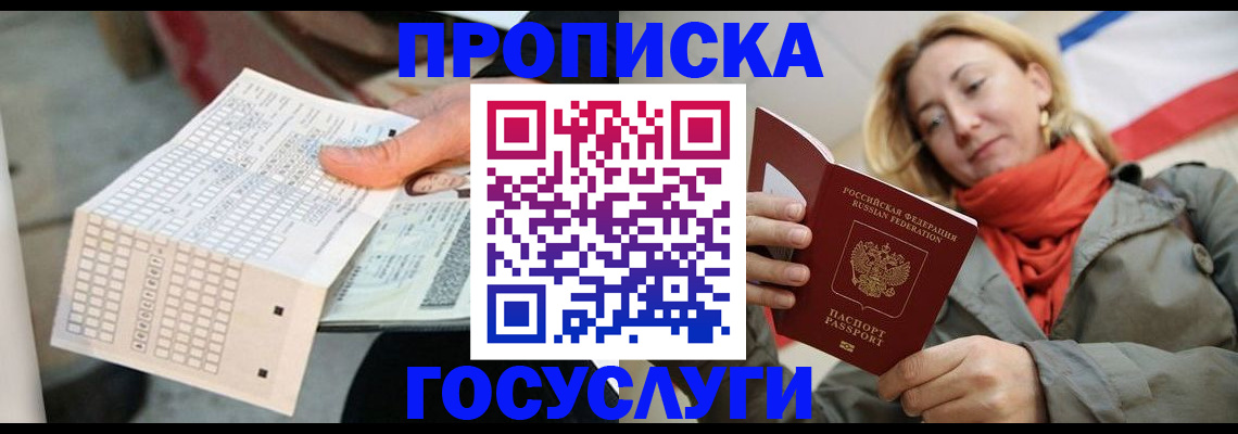 временная регистрация поиск в Талице