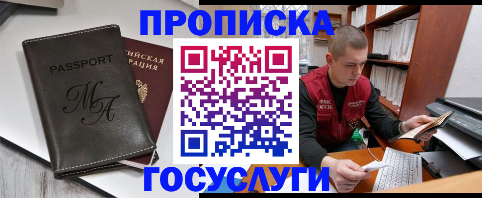 прописка паспорт в Талице