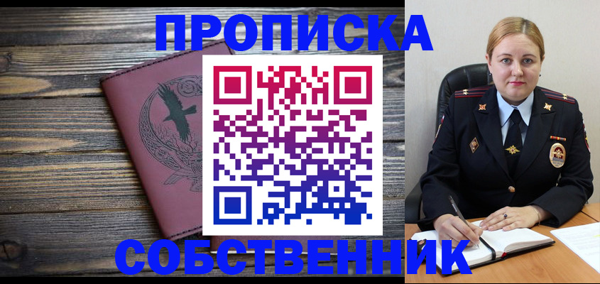 прописка для военкомата в Талице