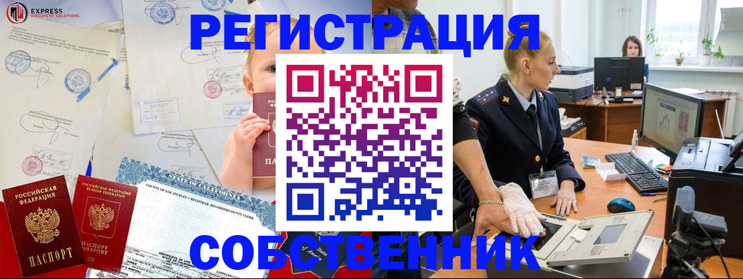 временная регистрация для всех в Талице