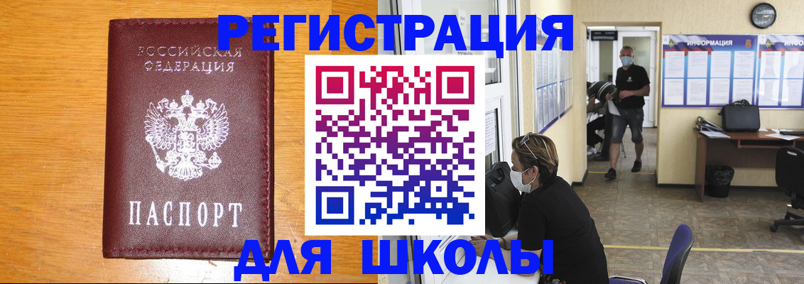 временная регистрация надежно в Талице