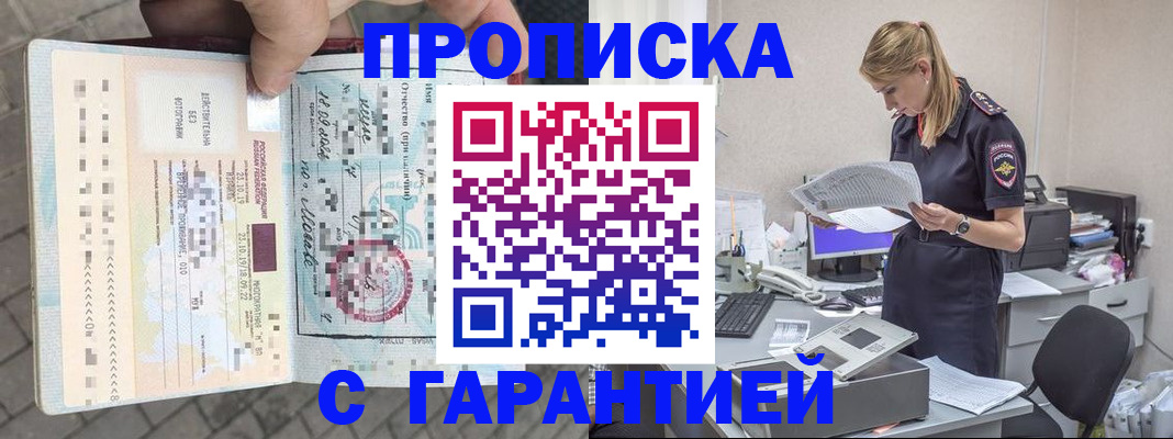 пропишу в квартире в Талице
